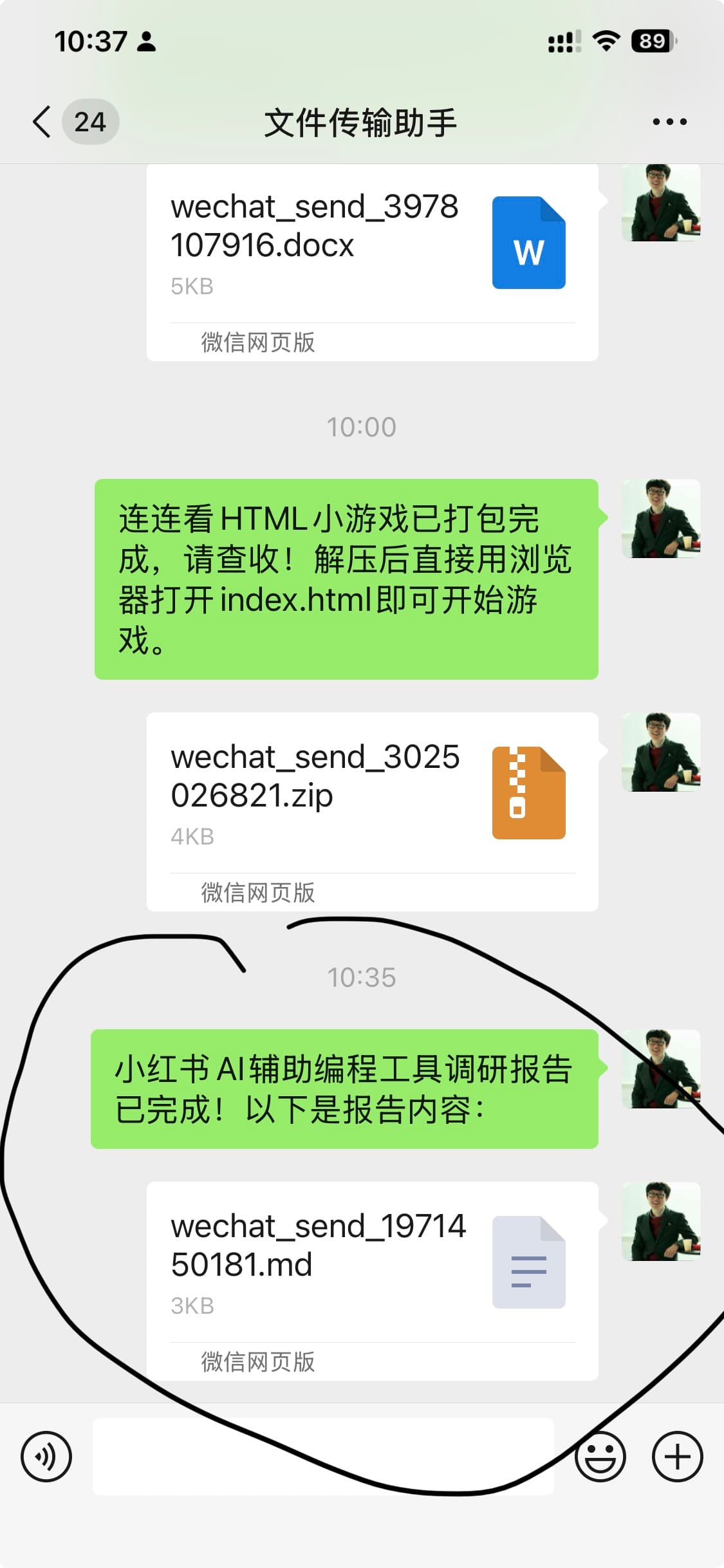 Research complete, report automatically sent to WeChat