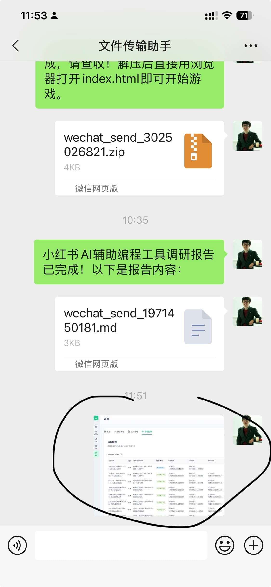 Image received in WeChat File Transfer Assistant