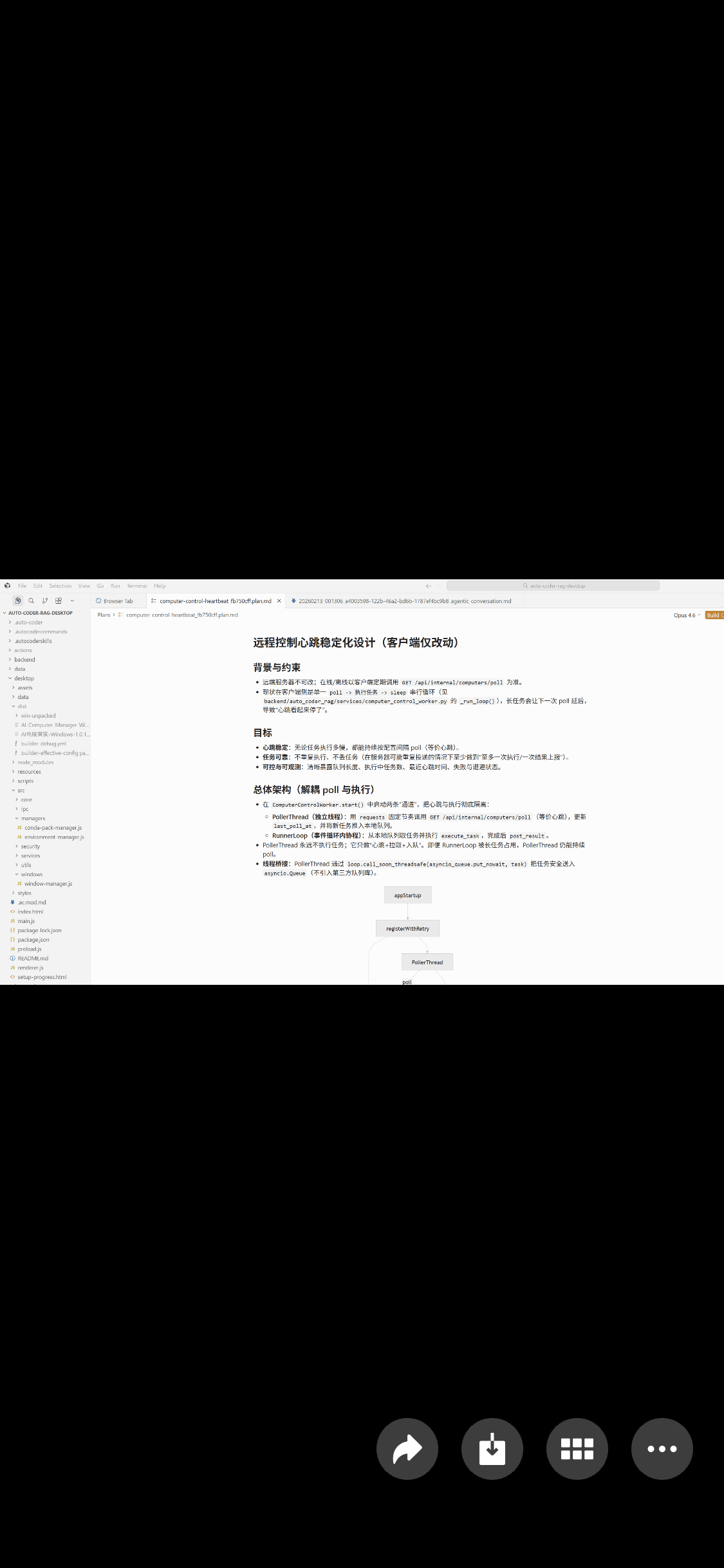 Clearly see what's currently on the computer desktop