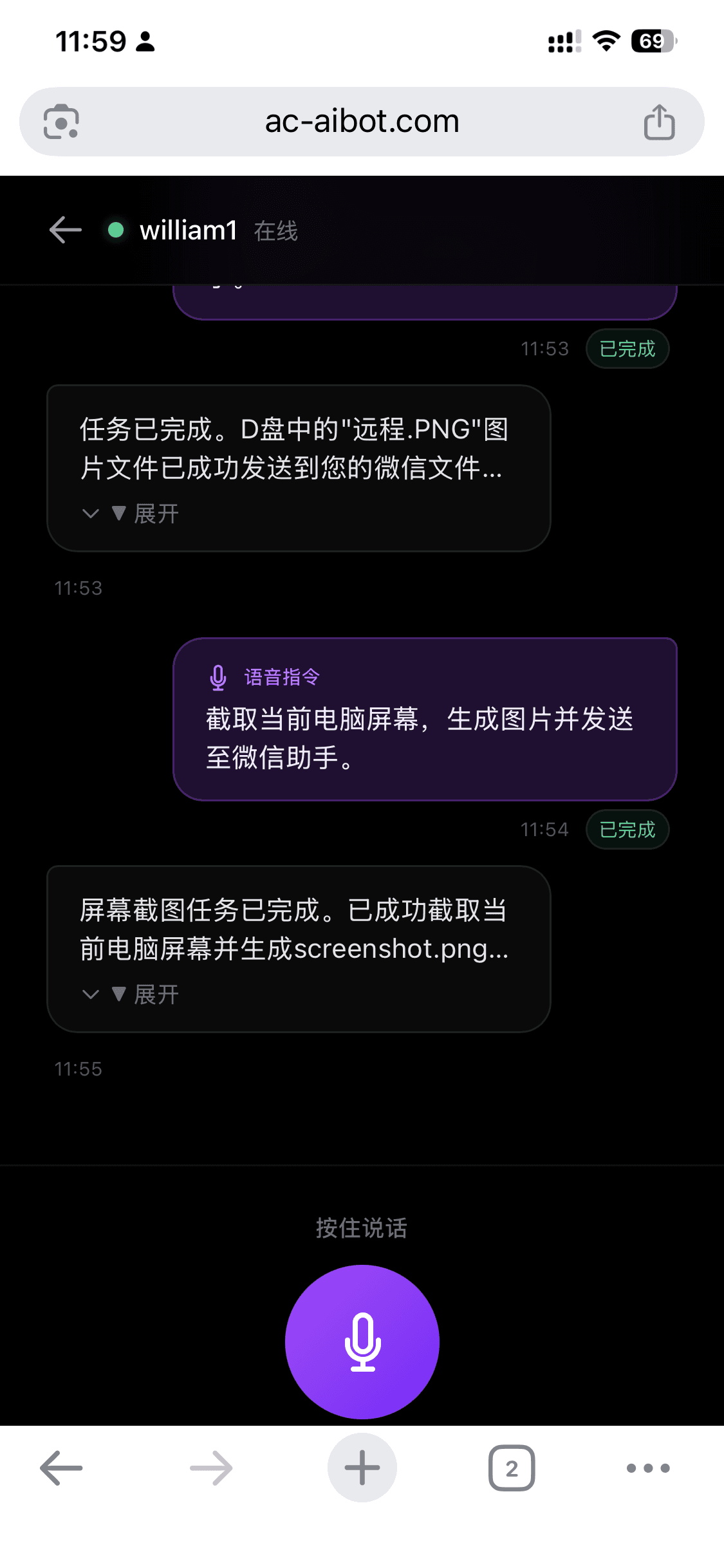 One sentence ??screenshot the current computer screen