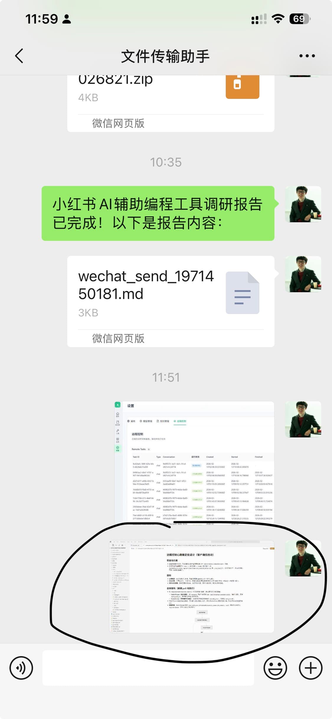 Screenshot automatically sent to phone