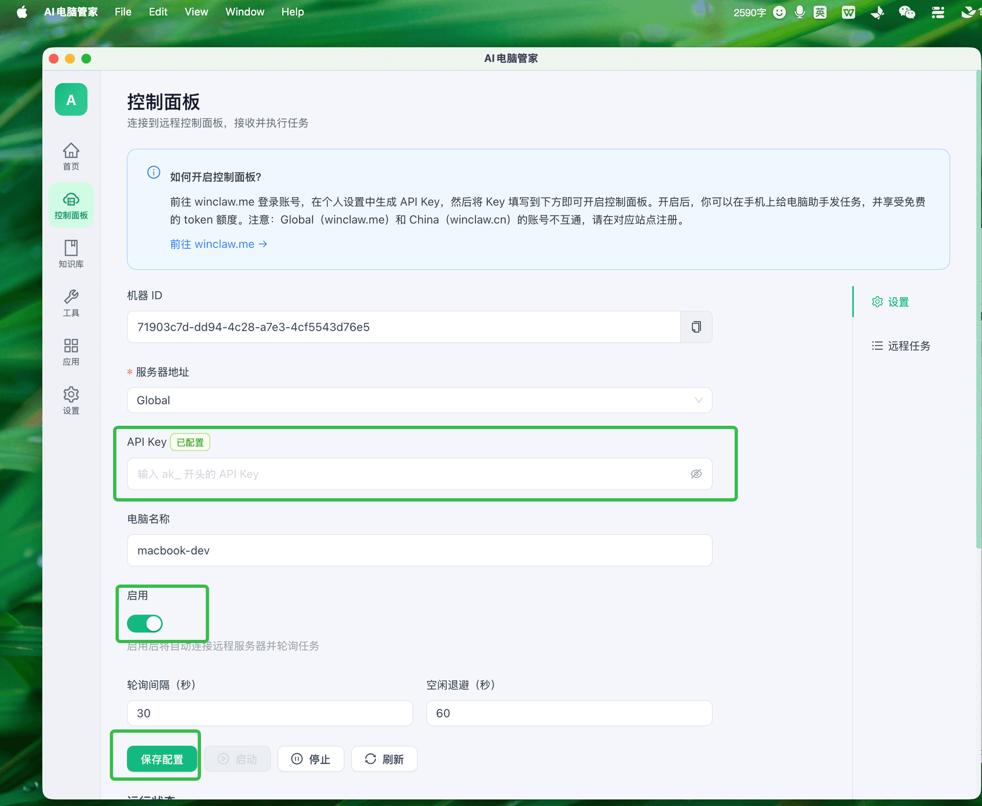 Configure remote control in Control Panel