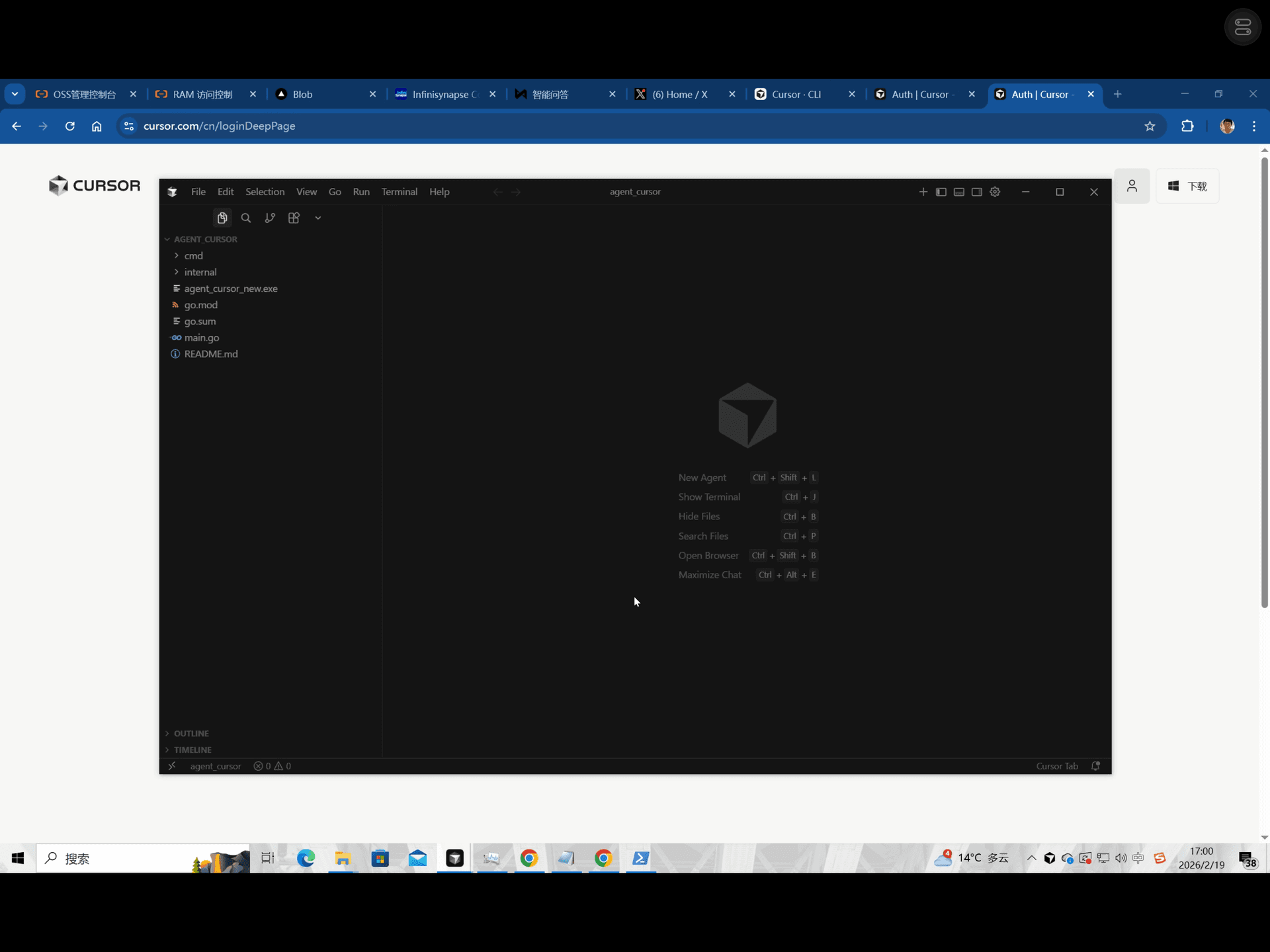 电脑端:Cursor 已自动打开项目