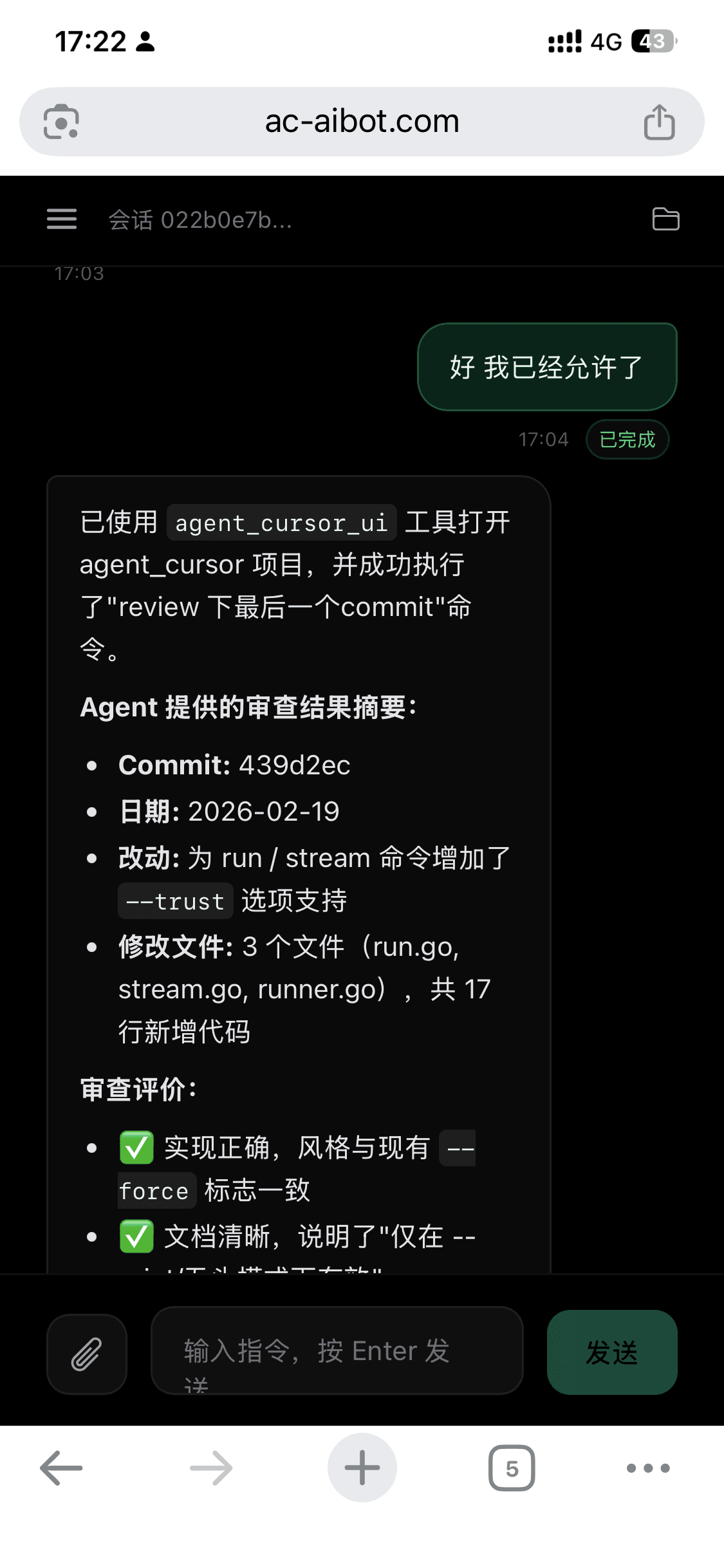 Phone: task complete, results reported