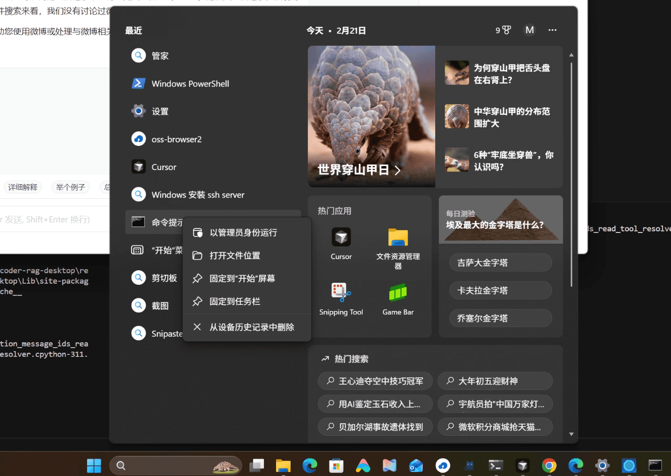 Search for Command Prompt in the Start menu and run as administrator