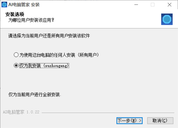 Choose only for me during installation