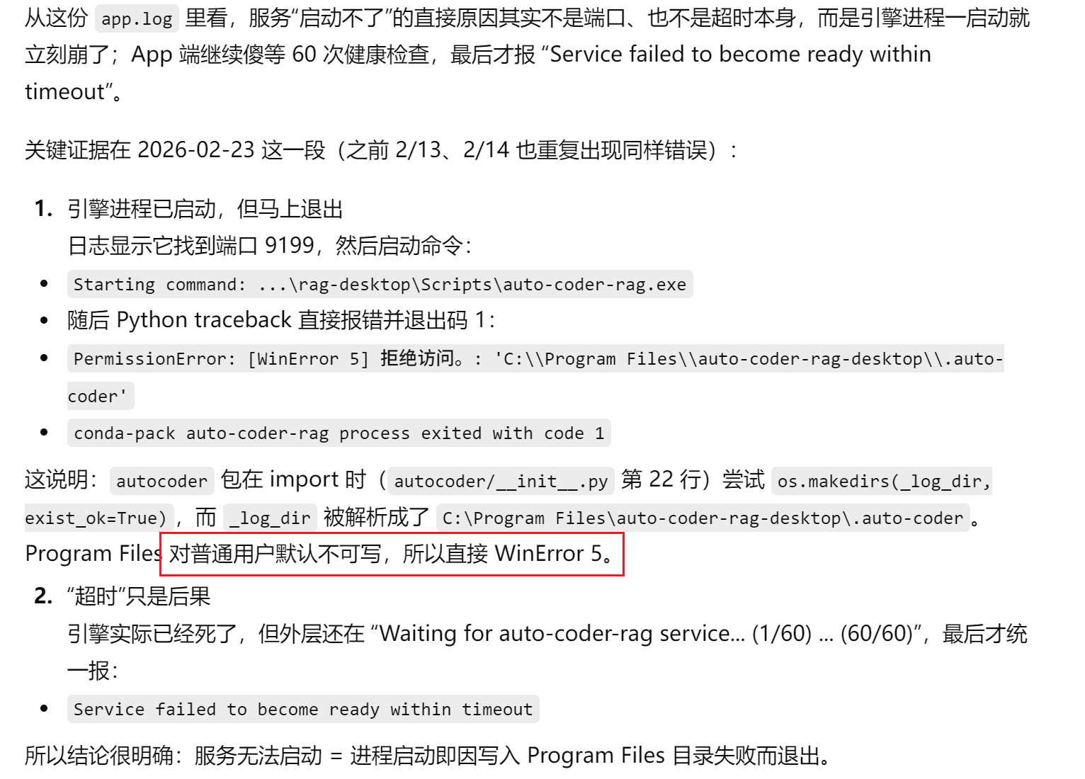 WinError 5 access denied example