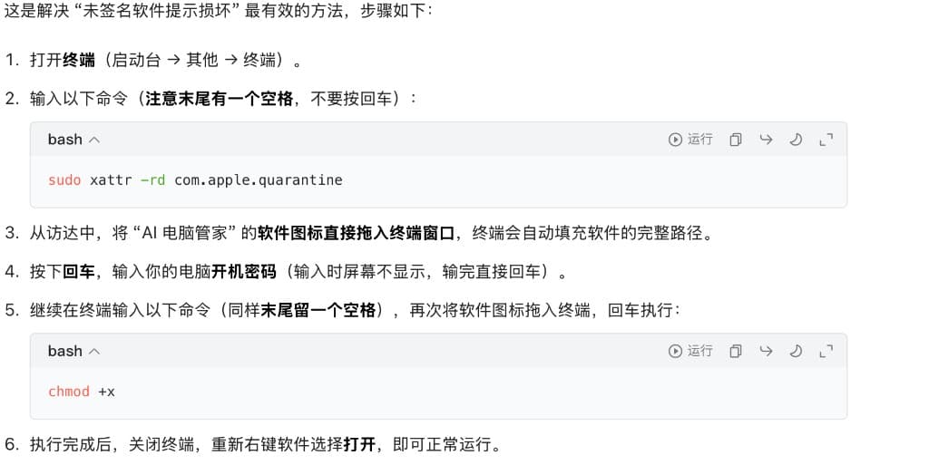 Terminal fix commands