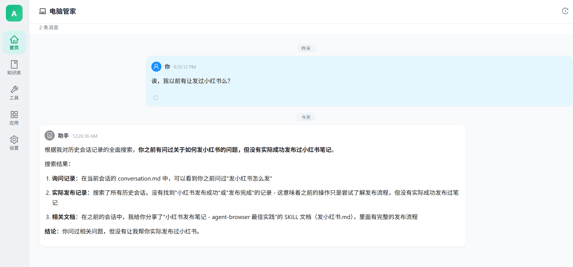 User asks about past actions; AI retrieves global memory and gives a detailed, sourced answer