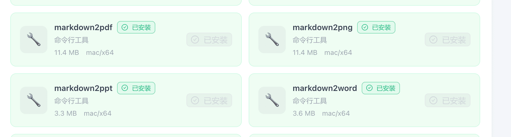 markdown2pdf, markdown2png, markdown2ppt, markdown2word tools
