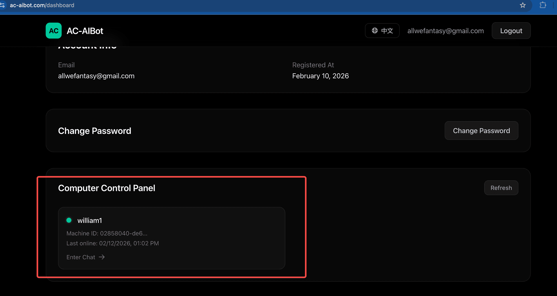 查看已连接的电脑