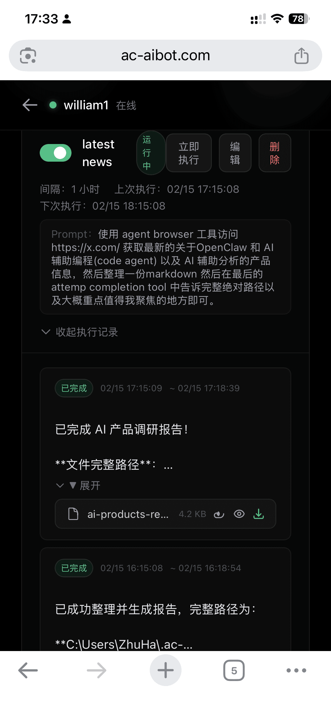 Execution records and reports