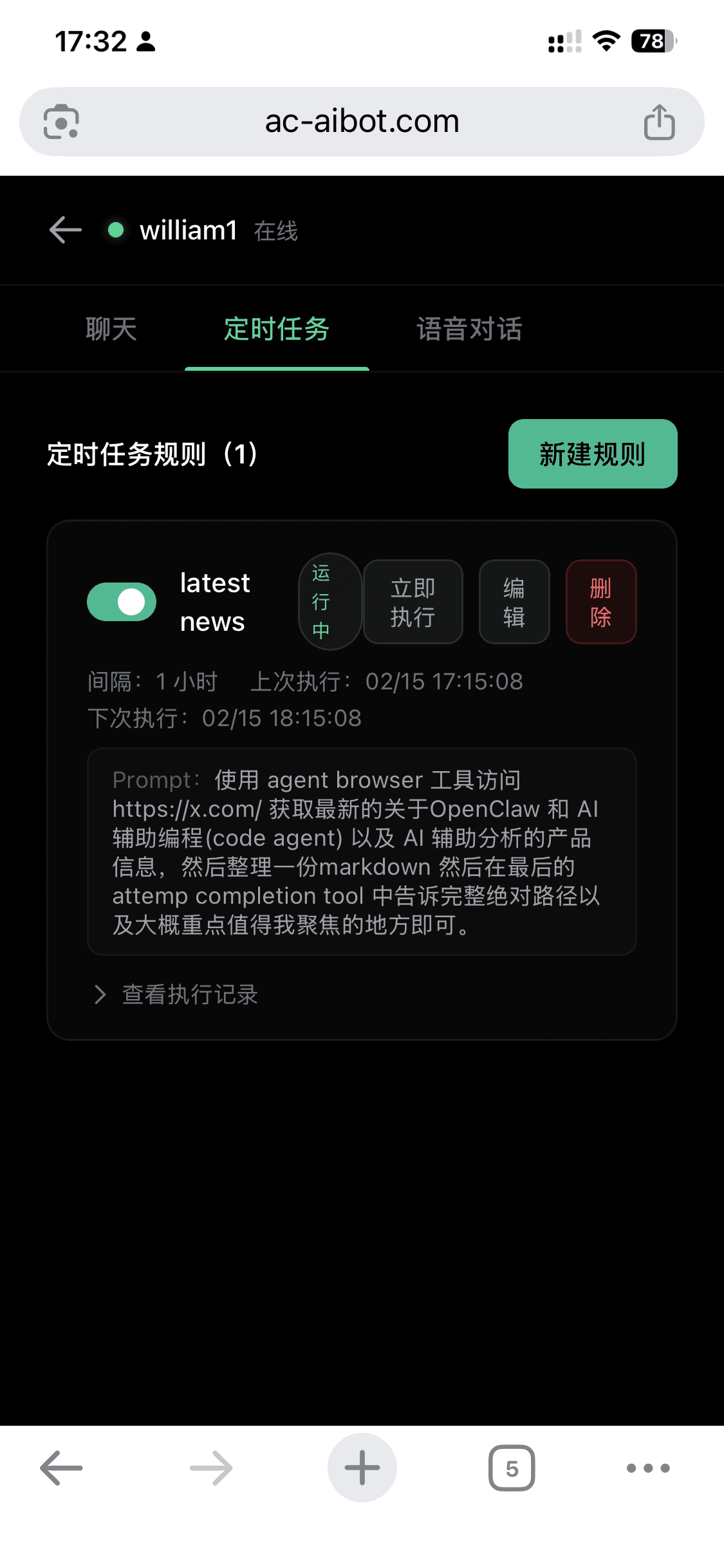 Scheduled task running status