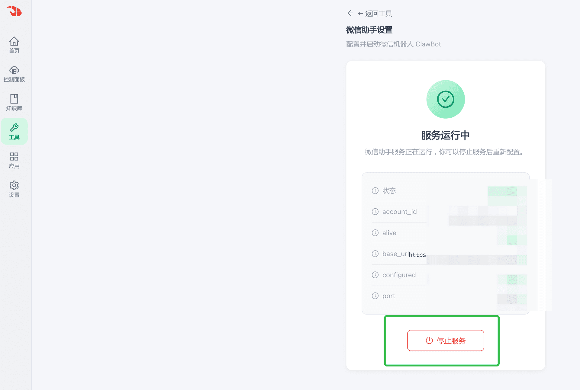 Stop service from Settings