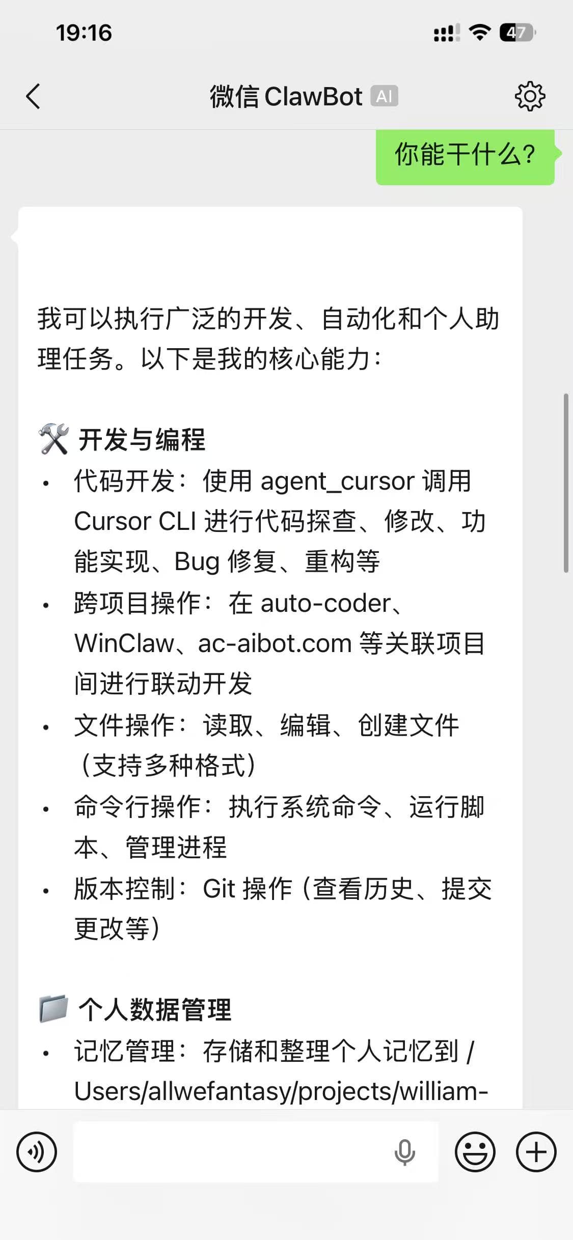 WeChat ClawBot conversation