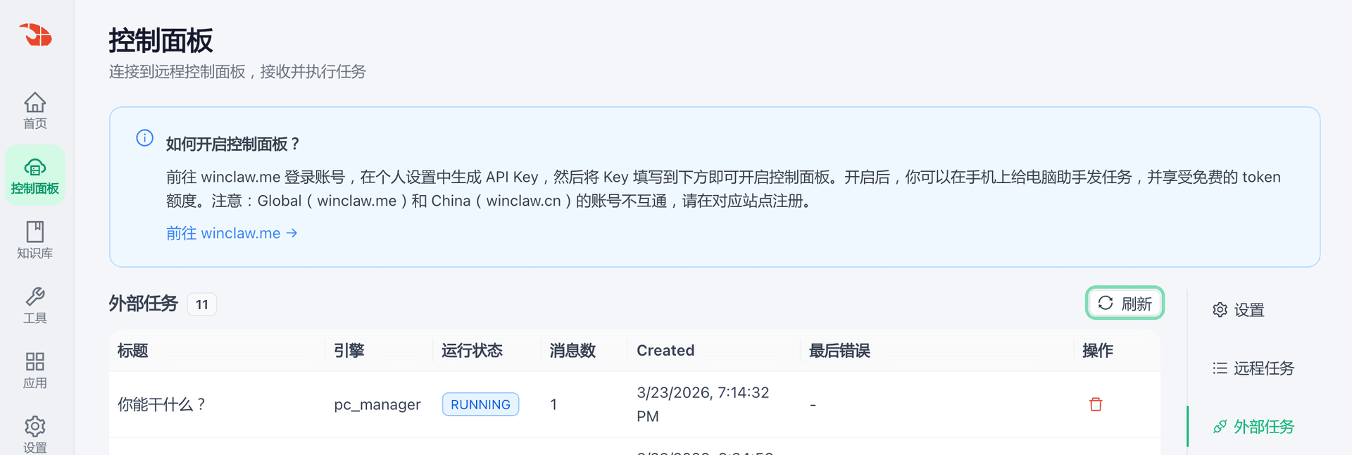 View tasks in Control Panel